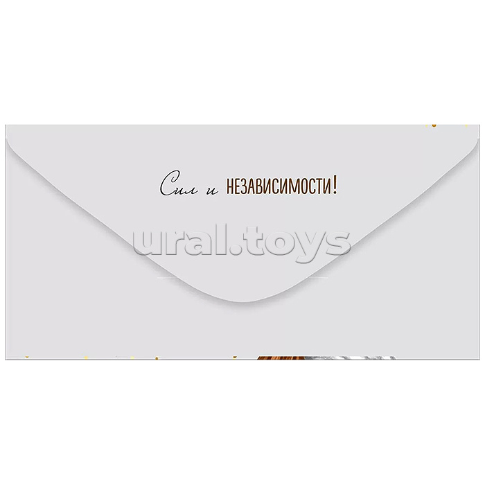 Конверт для денег "Сильной и независимой в День рождения"
