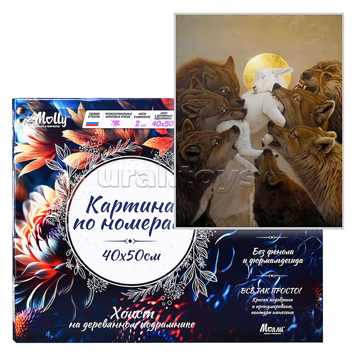 Картина по номерам 40х50 "Естественный отбор" с поталью золото 15 цветов