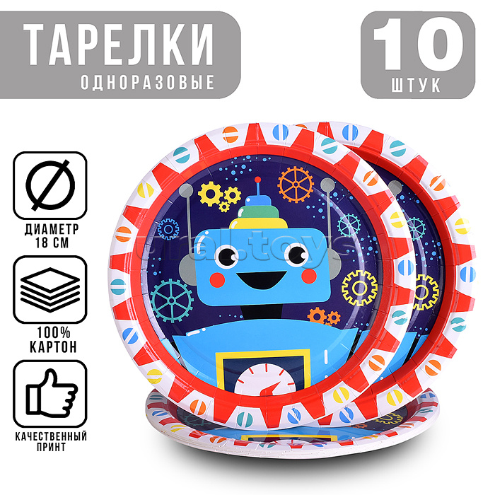 Набор посуды одноразовой "Робот" тарелки (10 шт)