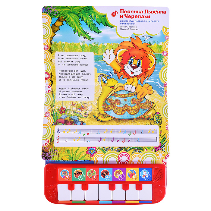 7 песенок для детского сада. Союзмультфильм (пианино 7 клавиш, песенки)