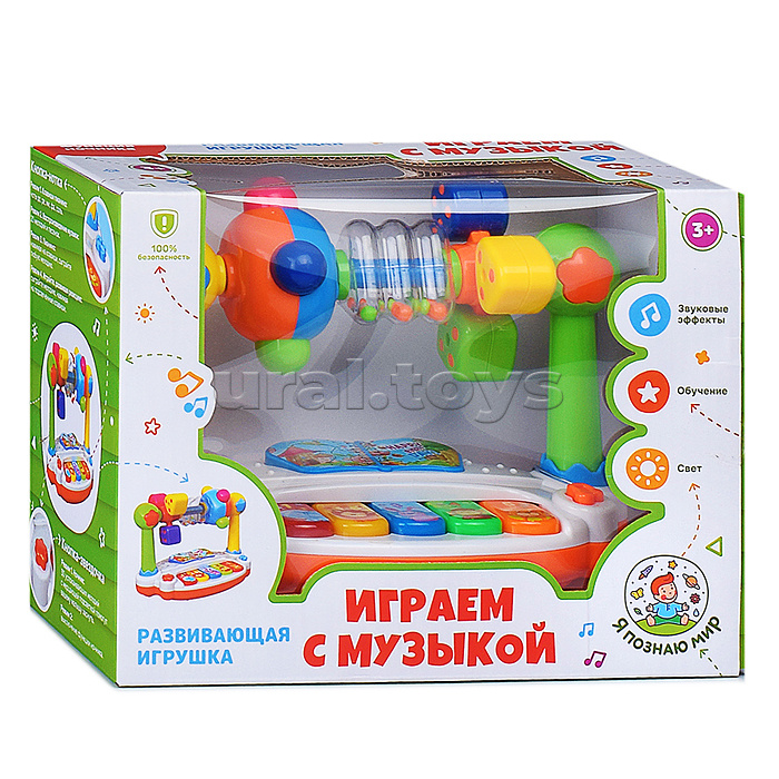 Игрушка развивающая "Играем с музыкой" в коробке