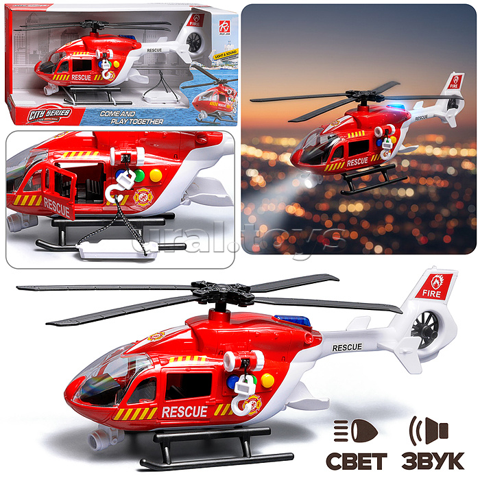 Машина "Спасательный пожарный вертолет" 1:14, в коробке