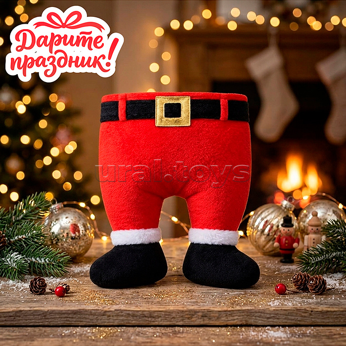 Новогоднее украшение "Штанишки Санты" 30*35 см.