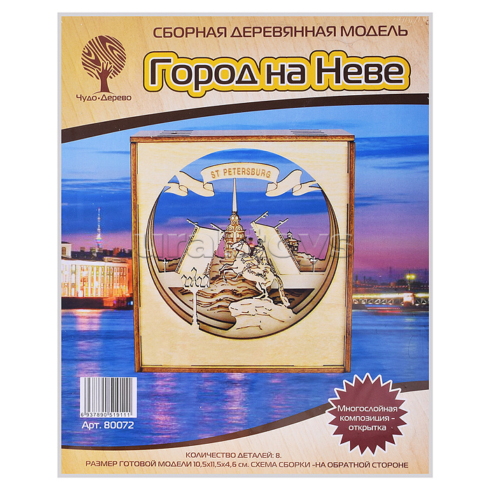 Сборная модель "Санкт-Петербург" Многослойная композиция-открытка