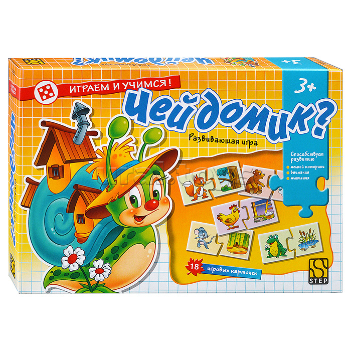 Развивающая игра "Чей домик?"