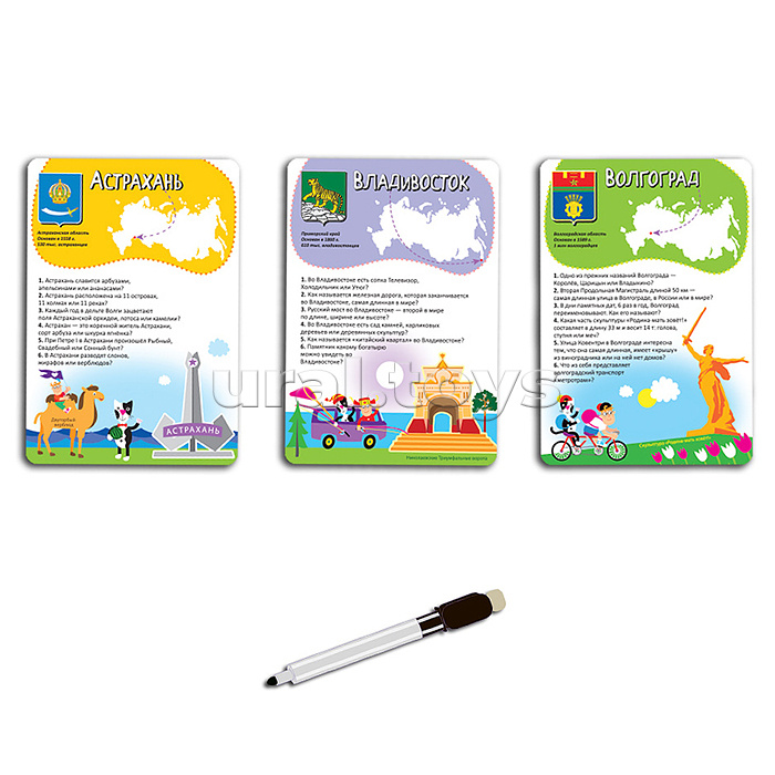 Игра-викторина. Моя Россия