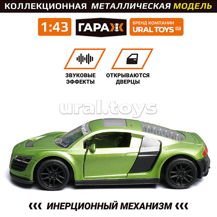 Машина "Старт-кар" 1:43 (откр двери, металл) в коробке (цвет зеленый)
