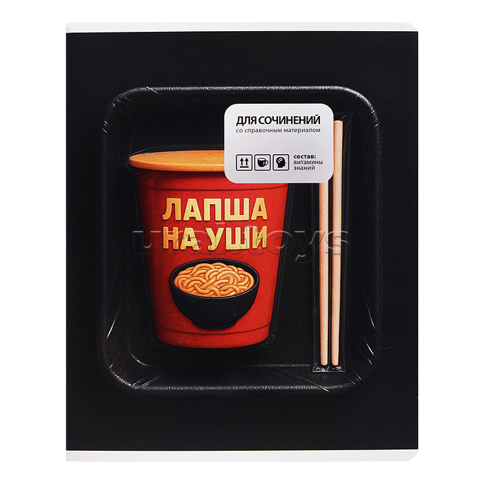 Тетрадь 48 л. линия "Фразы с характером" для сочинений