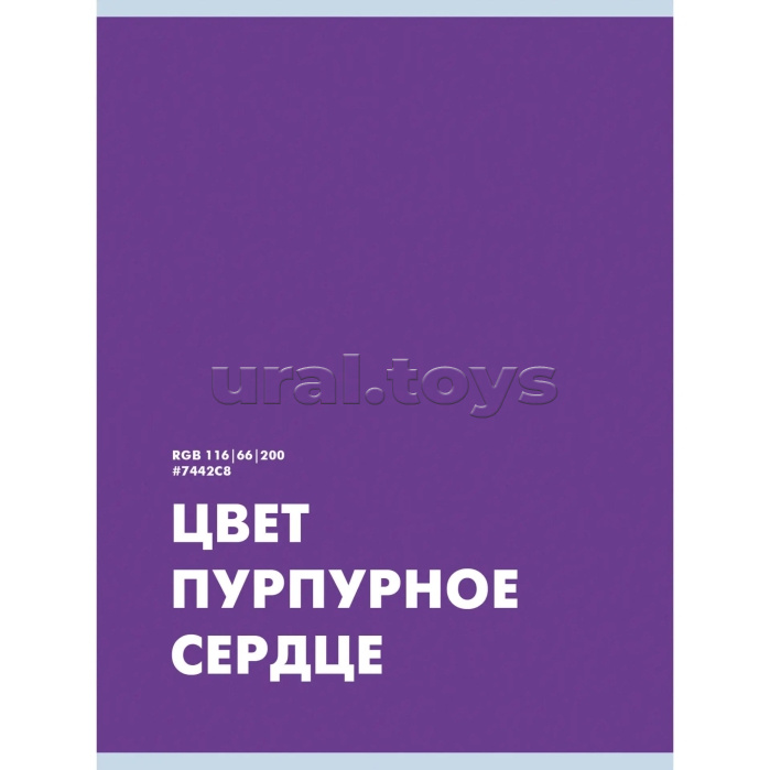 Тетрадь 48л. клетка "Пурпурное сердце" скрепка. обложка мелованный картон. Бумага–офсет 60г/м2, белая