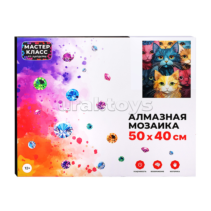 Мозаика алмазная "Коты" 40*50см.