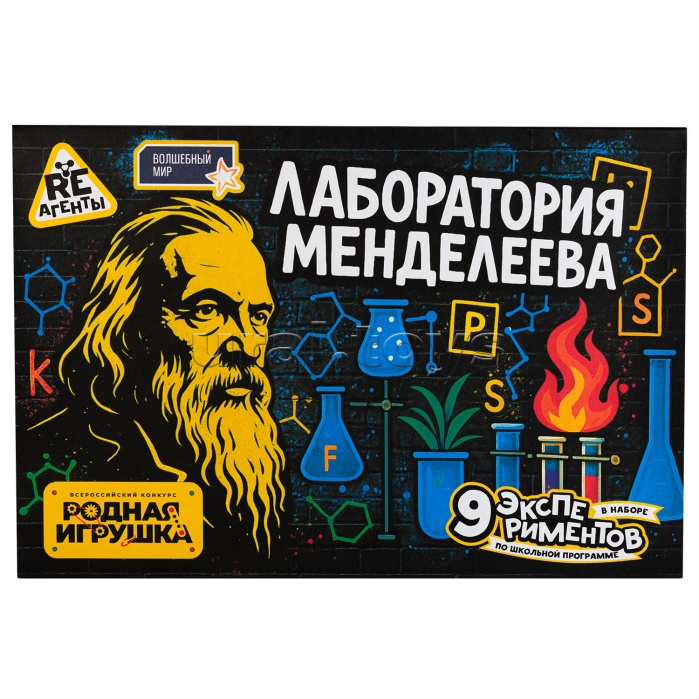 Игрушка для детей старше 8 лет: Научно-познавательный набор "Re-агенты". Лаборатория Менделеева