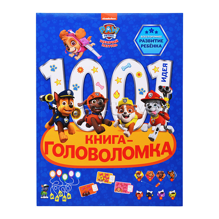 1000 и 1 головоломка. Щенячий патруль