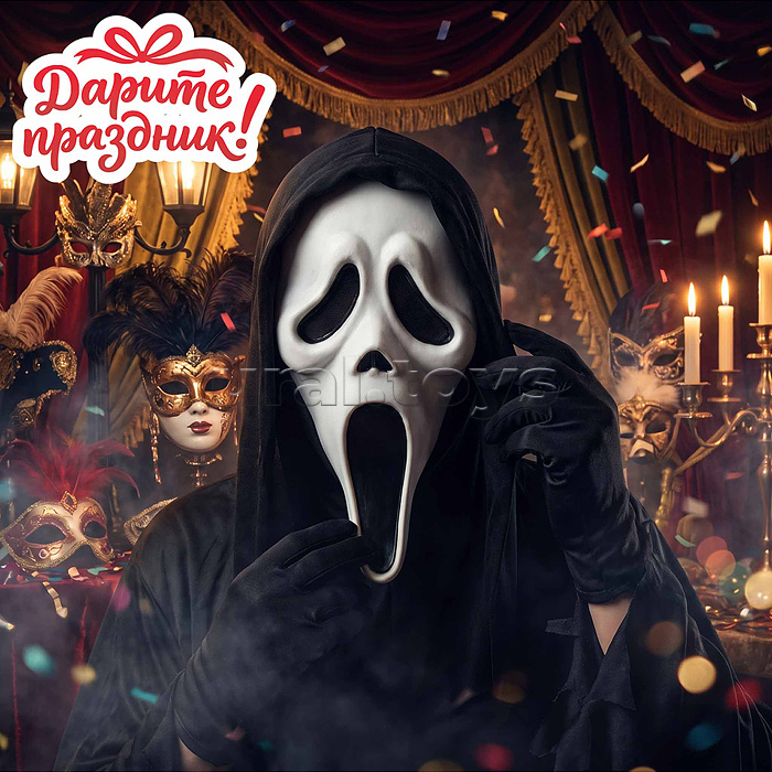 Карнавальная маска "Лицо призрака"