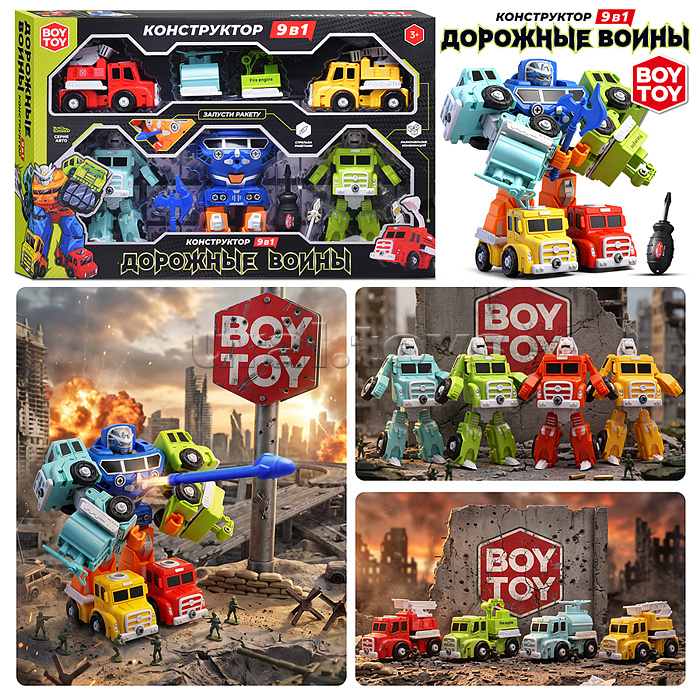 Конструктор "Дорожные Воины 9 в1 Пожарные ", в коробке