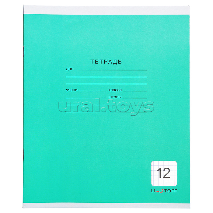 Тетрадь 12л. клетка "Однотонная серия" А5 5 видов скрепка