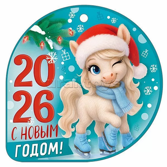 Бирка "С новым годом! 2026" (символ года)