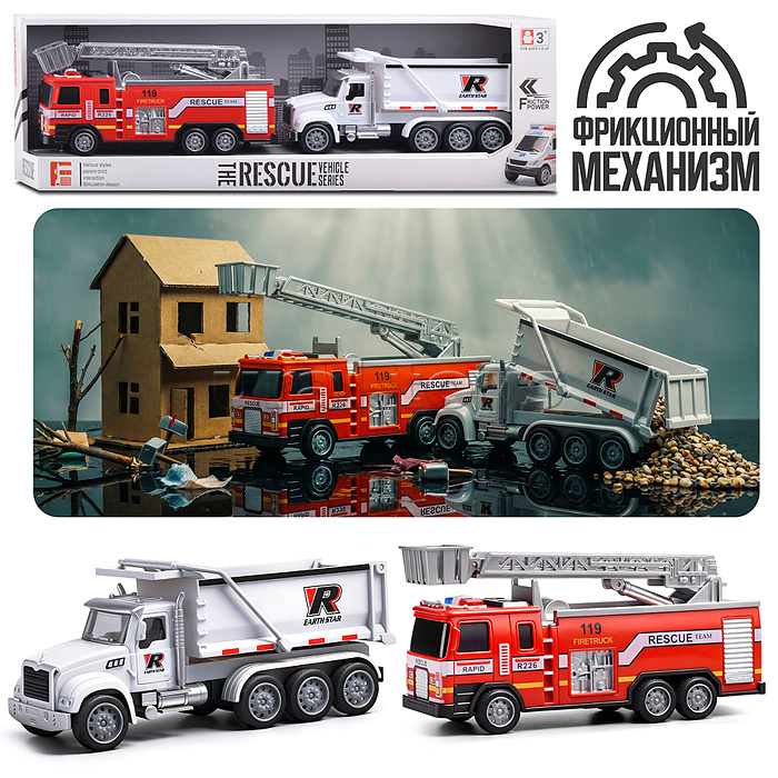 Набор машин "Служба спасения" (инерционная) в коробке