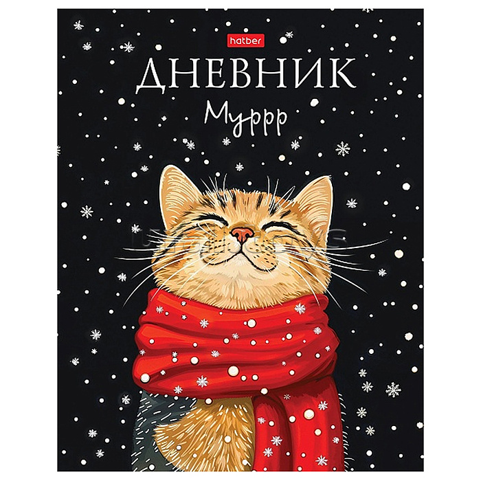 Дневник 1-11кл. 40л А5ф тв.переплет ламинация Soft-touch "Мурр" Дневник 1-11кл. 40л А5ф тв.переплет ламинация Soft-touch "Мурр"