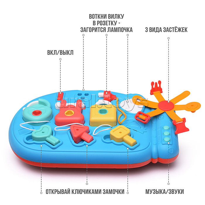 Игрушка развивающая "Замочки" в коробке