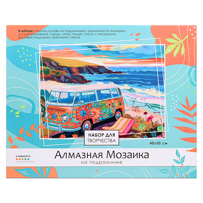 Алмазная мозаика на подрамнике 40*50 см (полная выкладка). Морское путешествие.