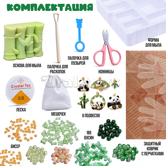 Творческая мастерская "Подарок панды" в коробке Творческая мастерская "Подарок панды" в коробке