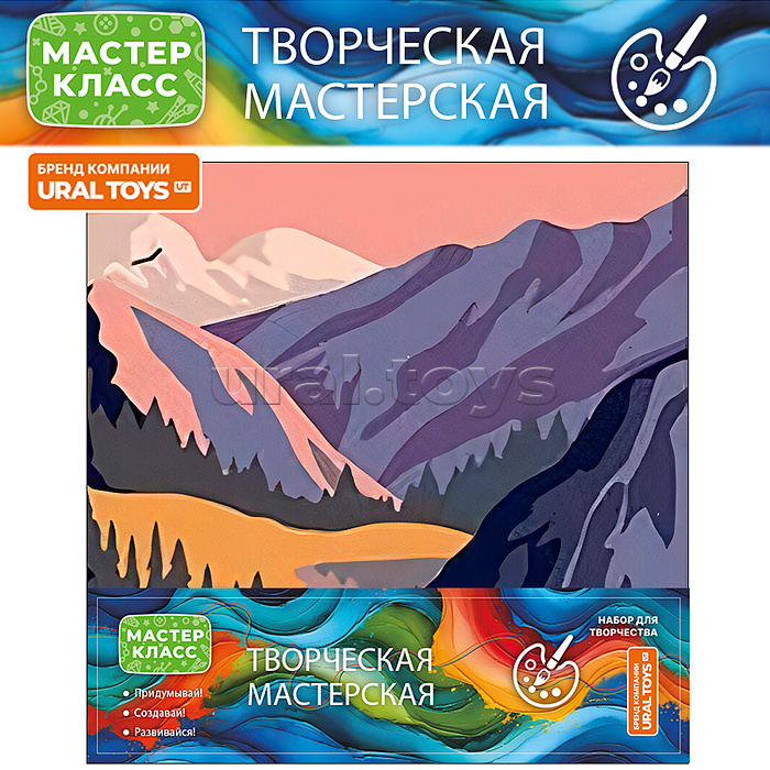 Набор для рисования "Горы" 20*20см, (цветной холст)