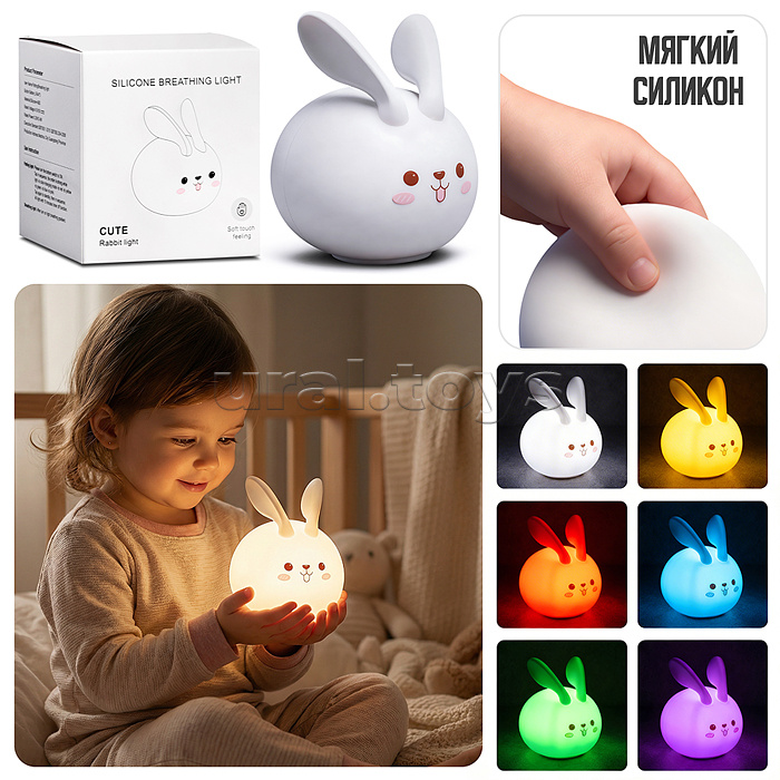 Ночник "Зайчик-огонёк" в коробке