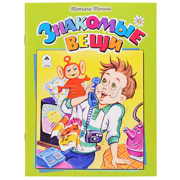 Знакомые вещи (стихи для малышей)