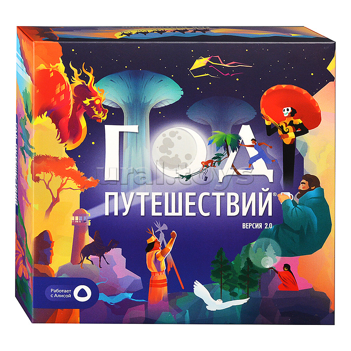 Игра настольная с голосовым помощником. Год путешествий.