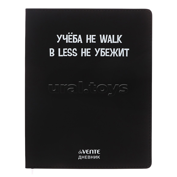 Дневник 1-11 кл. "Учёба не Walk"кожзам 48 листов, белая бумага 80 г/м²,