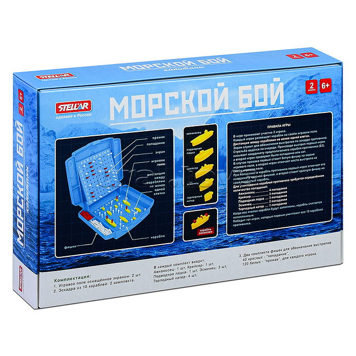 Настольная игра №60 "Морской бой. Капитаны"