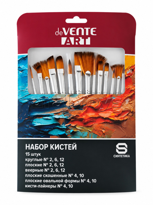 Набор кистей "ART" 15 шт, нейлон (круглые № 2, 6, 12; плоские № 2, 6, 12;  веерные № 2, 6, 12, плоские скошенные № 4, 10, плоские овальной формы № 4, 10, кисти-лайнеры № 4, 10) ручки деревянные, в пластиковом блистере