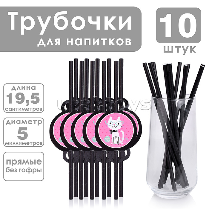 Набор посуды одноразовой "Гламурный кот" трубочки (10 шт)