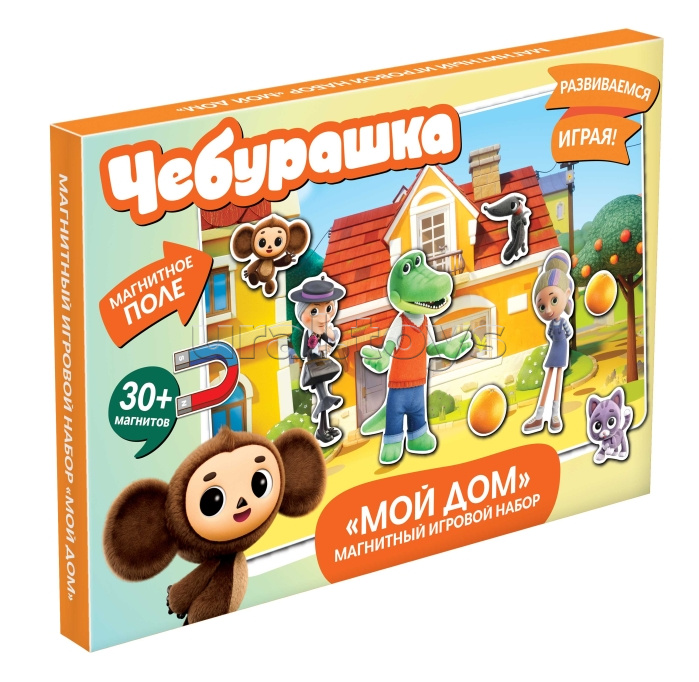 Чебурашка. Магнитный игровой набор Мой дом