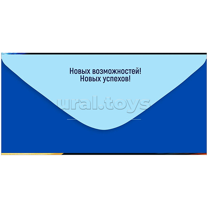 Конверт для денег "С Днем рождения!" (машина)