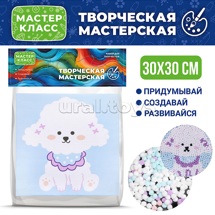 
Набор творческая мастерская "Пушистик" 30*30 см.