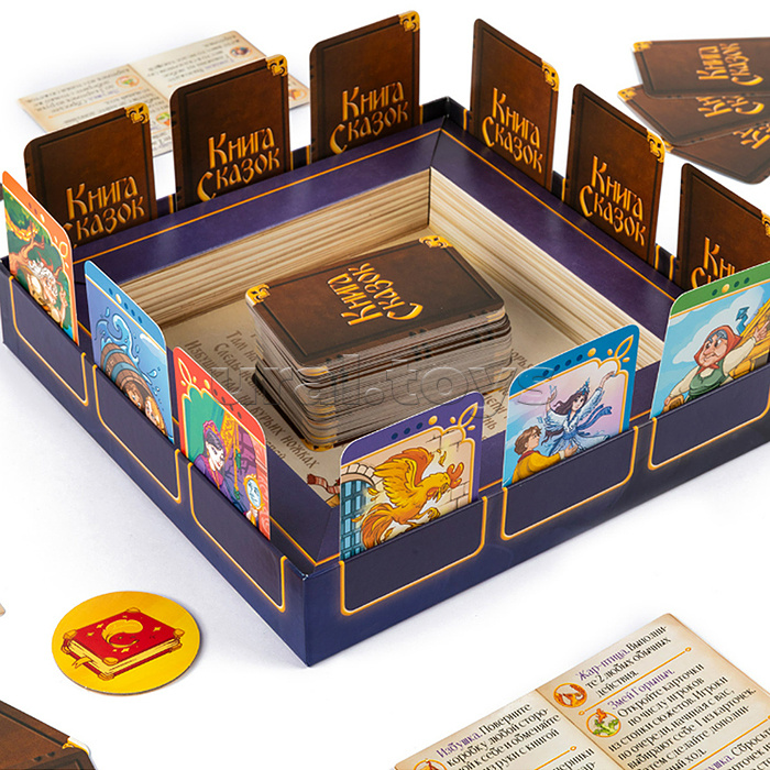 Игра настольная "Книга сказок"