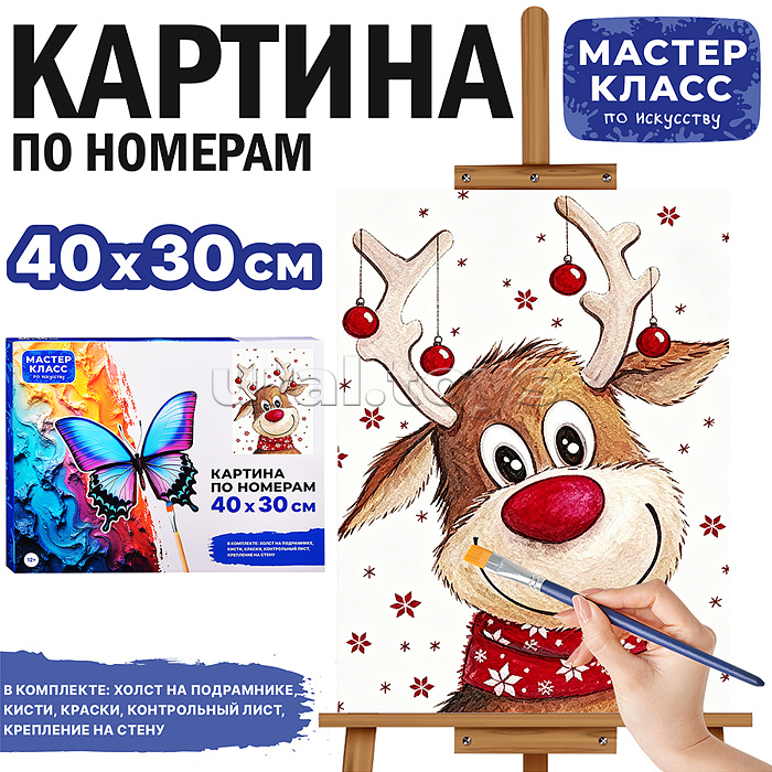 Картина по номерам "Веселый олененок" 40*30 см.