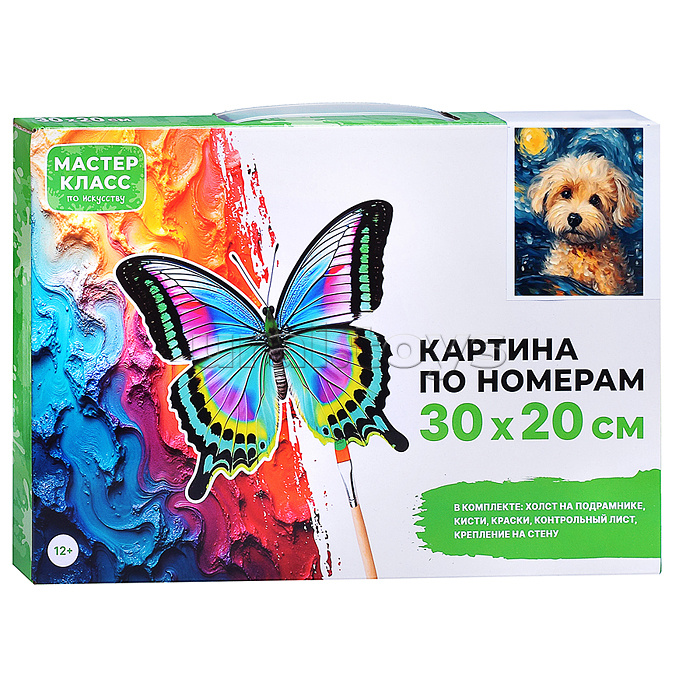 Картина по номерам "Грустный щенок" 30*20 см.
