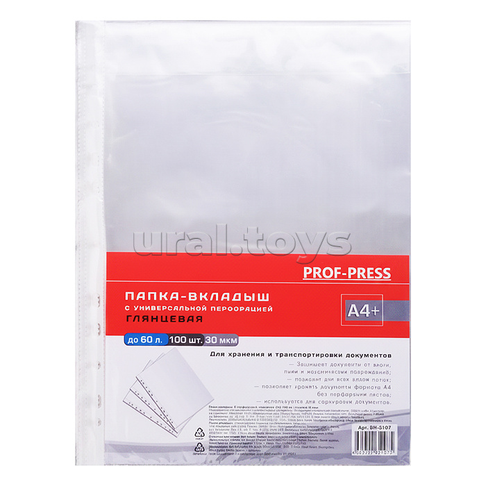 Папка-вкладыш с перфорацией А4+ глянцевая 30мкм, 100шт