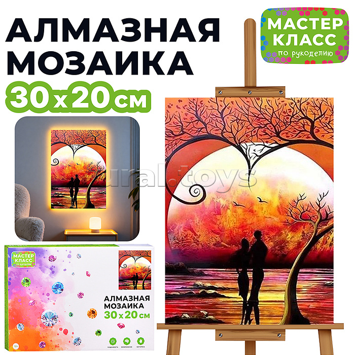 Мозаика алмазная "Закат" (с гирляндой) 20*30см.