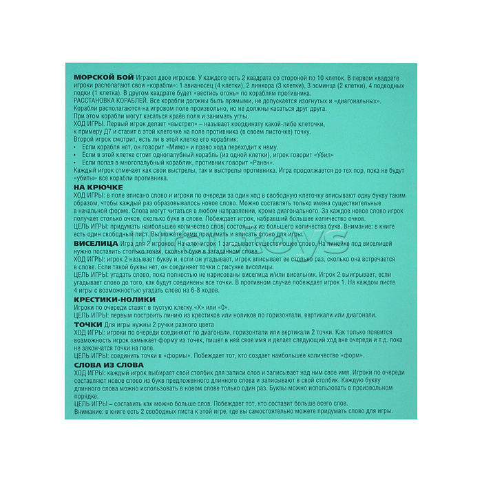 Набор игровой подарочный 4 в 1. Влад А4.