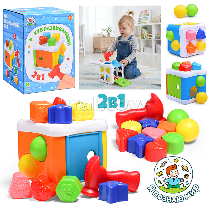 Куб развивающий "Сортер" в коробке