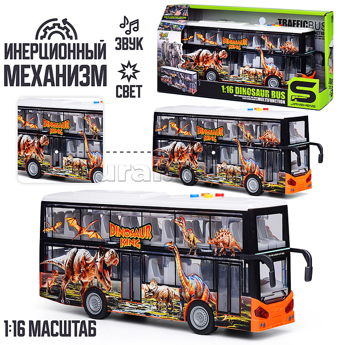 Автобус "В мире динозавров" 1:16 (свет, звук) в коробке Автобус "В мире динозавров" 1:16 (свет, звук) в коробке