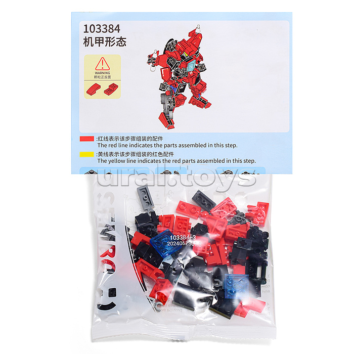 Конструктор "Воин" в пакете