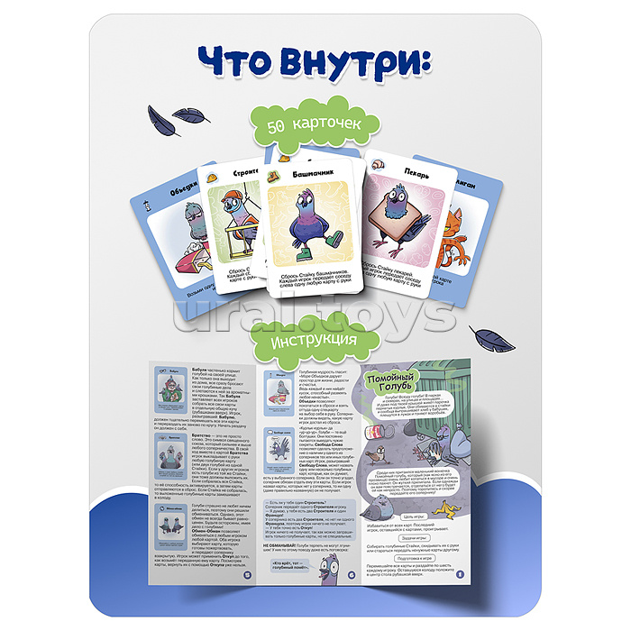 Компакт. Помойный голубь