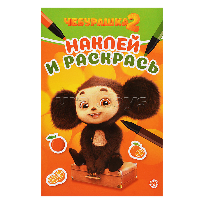 Наклей и раскрась мини № НРМ 2512 "Чебурашка 2"