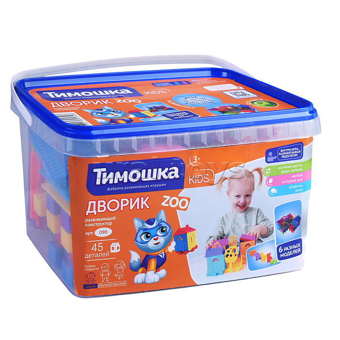 Конструктор "Дворик ZOO" 45 деталей
