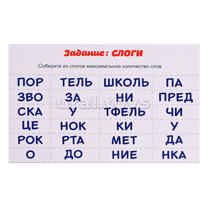 Набор IQ-КВИЗ для первоклассников "Гении-непоседы"