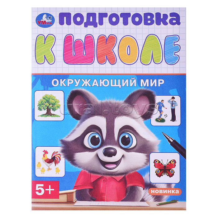 Обучающий набор в папке. Подготовка к школе. 12 брошюр.